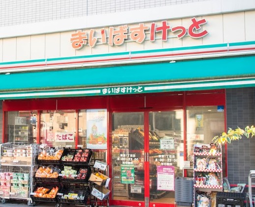 スーパー　まいばすけっと清澄1丁目店（スーパー）まで442m