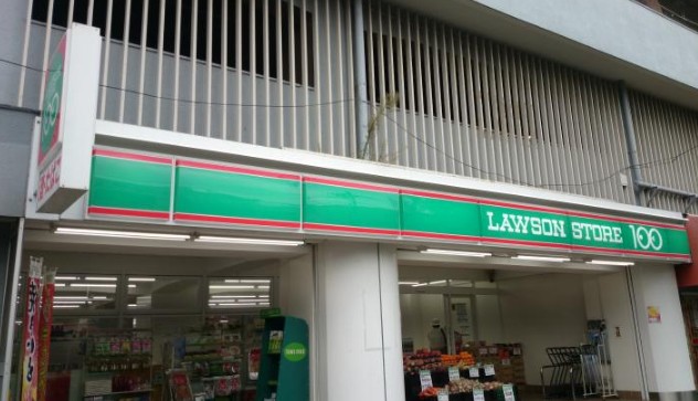 スーパー　ローソンストア100 LS横浜浜松町店（スーパー）まで297m