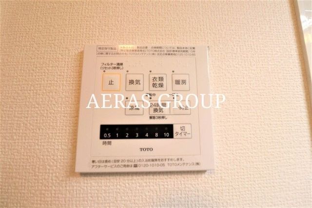 その他設備