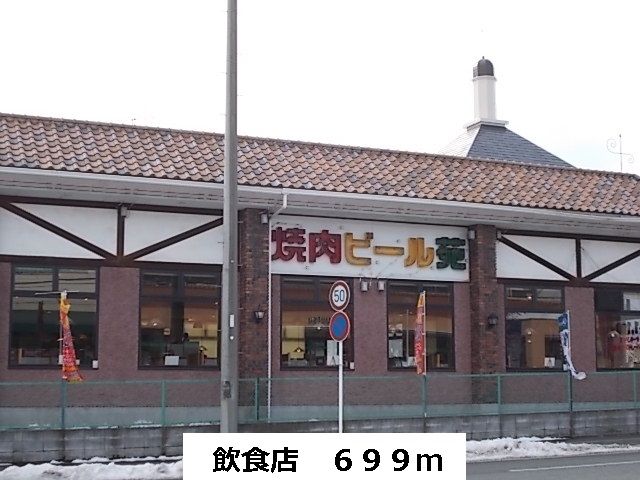 飲食店　飲食店（飲食店）まで699m