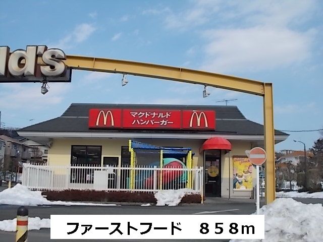 その他　ファーストフード店（その他）まで858m