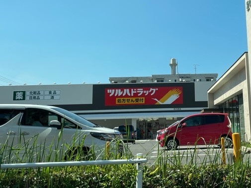 ドラックストア　ツルハドラッグ（ドラッグストア）まで340m