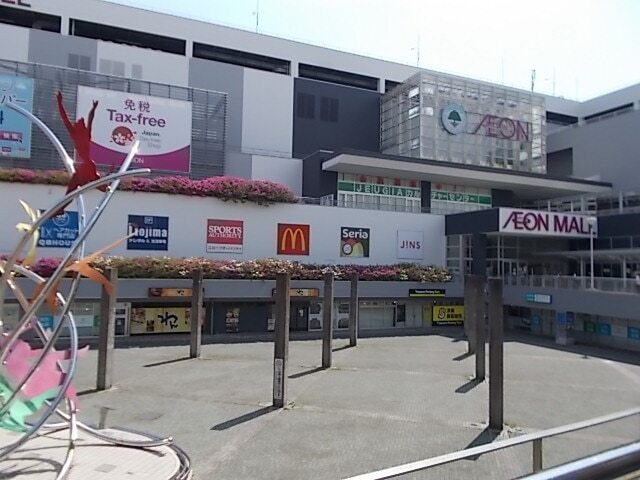 その他　イオン緑が丘店（その他）まで1000m