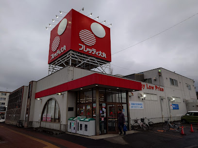 スーパー　フレッティ琴似店（スーパー）まで548m