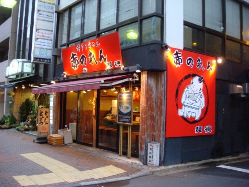 飲食店　麺徳（飲食店）まで370m