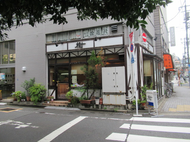 飲食店　樹（飲食店）まで287m
