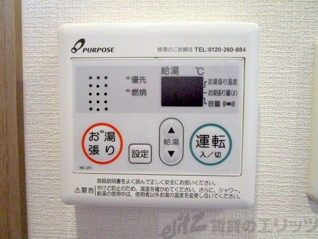 その他設備　設備