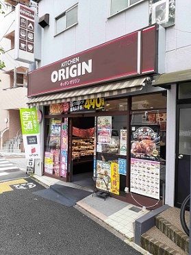 その他　オリジン弁当　目白高田店（その他）まで323m