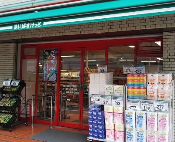 スーパー　まいばすけっと蒲田キネマ通り店（スーパー）まで117m