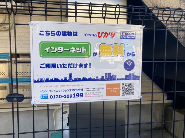 その他共有部分　敷地内ゴミ捨て場あり♪