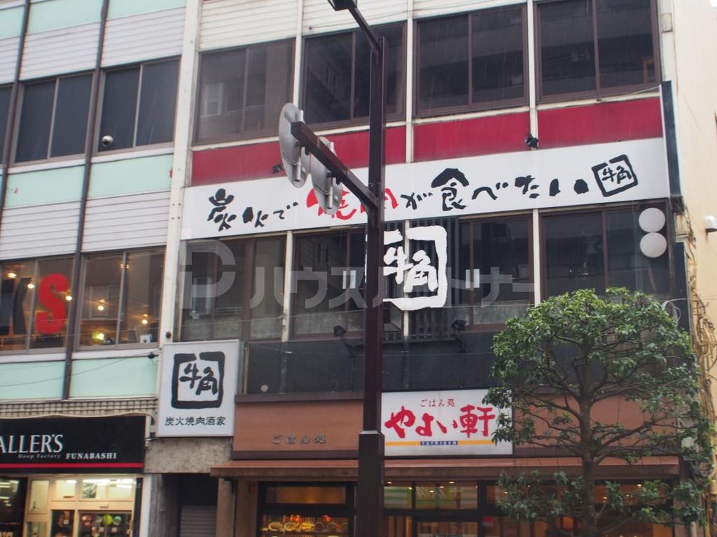 飲食店　焼肉酒家牛角船橋店（飲食店）まで280m