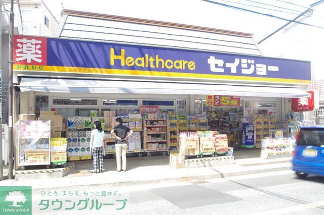 ドラックストア　くすりセイジョー生田店（ドラッグストア）まで550m