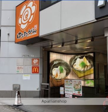 飲食店　はなまるうどん目黒駅東口店（飲食店）まで238m