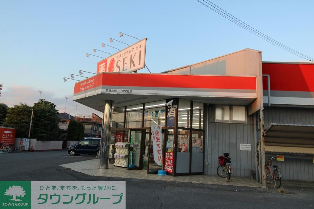 ドラックストア　ドラッグストアセキ栗橋北店（ドラッグストア）まで310m