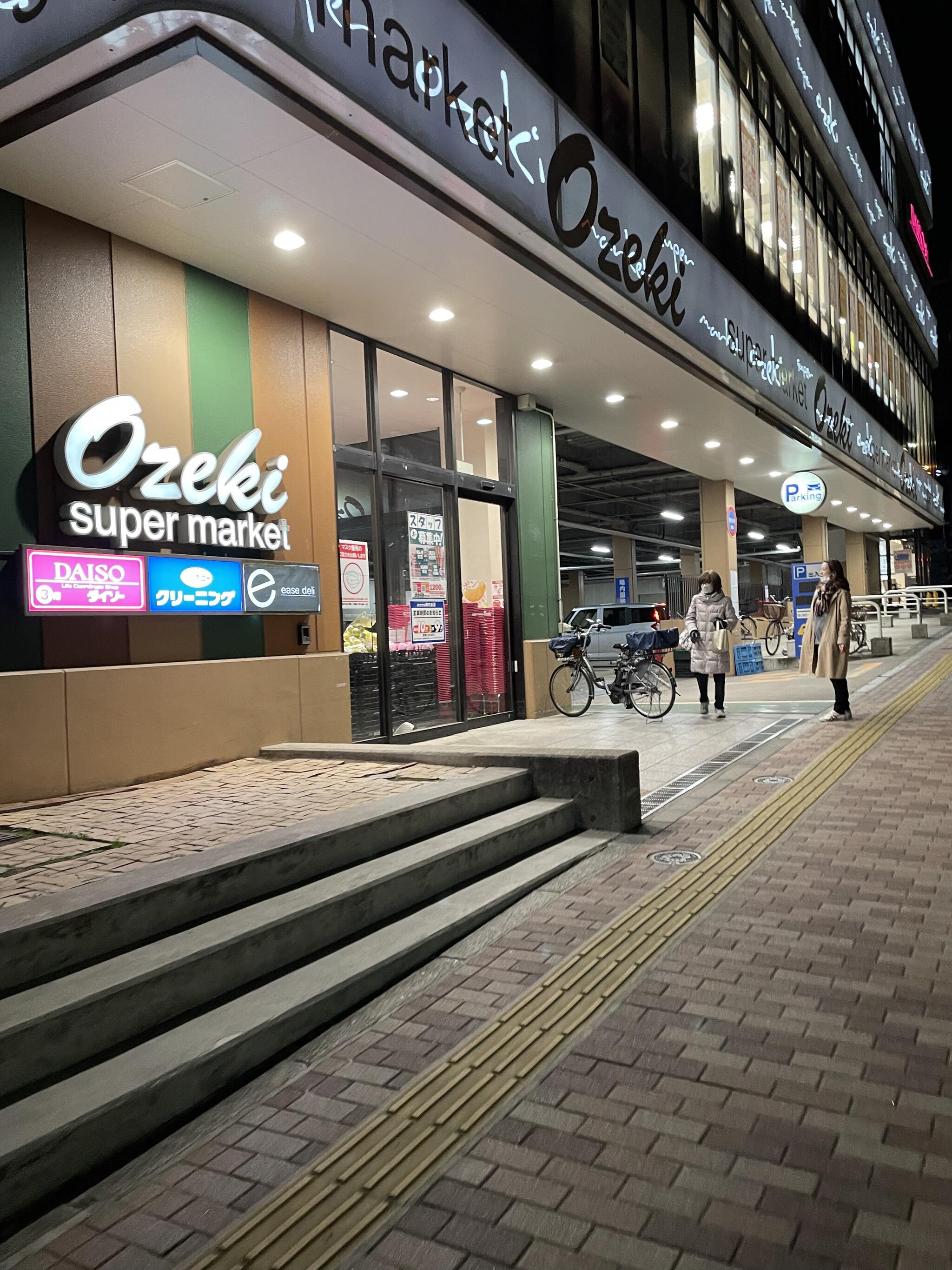 スーパー　スーパーオオゼキ碑文谷店（スーパー）まで610m