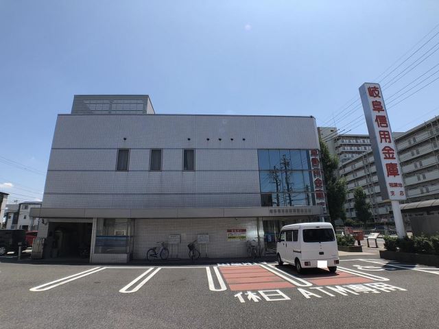 銀行　岐阜信用金庫（銀行）まで210m