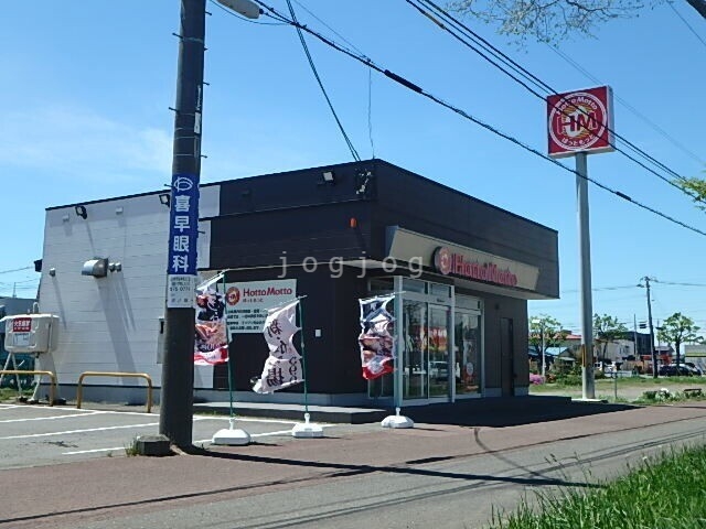飲食店　ほっともっと苫小牧沼ノ端店（飲食店）まで1322m