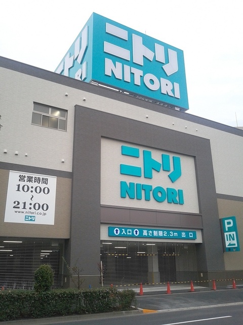 ホームセンター　ニトリ環八用賀店（ホームセンター）まで633m