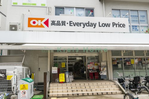 スーパー　オーケー 平野店（スーパー）まで117m