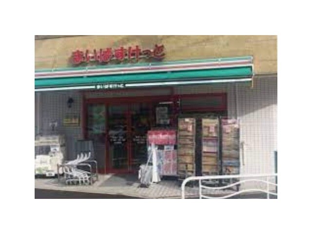 スーパー　まいばすけっと東陽5丁目店（スーパー）まで389m