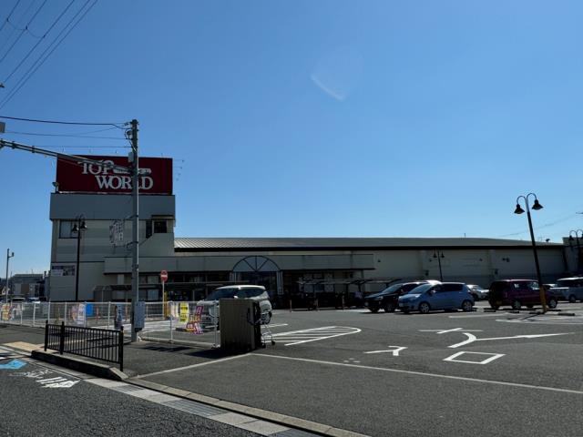 スーパー　トップワールド枚方店（スーパー）まで1432m