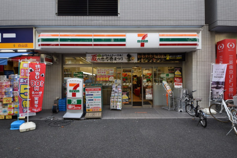 コンビニ　セブンイレブン・文京白山駅前店（コンビニ）まで220m