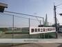 高校・高専　富士東高校（高校・高専）まで666m