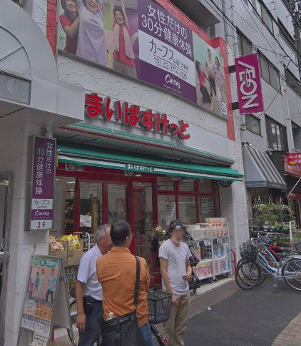 スーパー　まいばすけっと 大井町駅南店（スーパー）まで110m