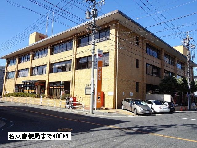 郵便局　郵便局（郵便局）まで400m