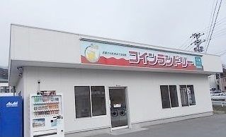 その他　コインランドリーペリ乾ランド（その他）まで700m