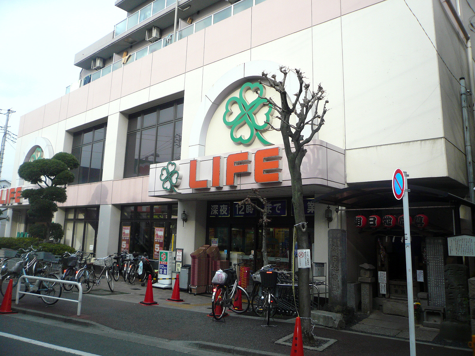 スーパー　ライフ武蔵小山店（スーパー）まで333m