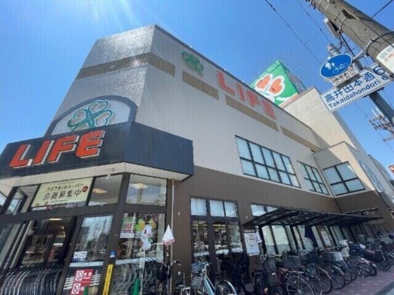 スーパー　ライフ高井田店（スーパー）まで581m