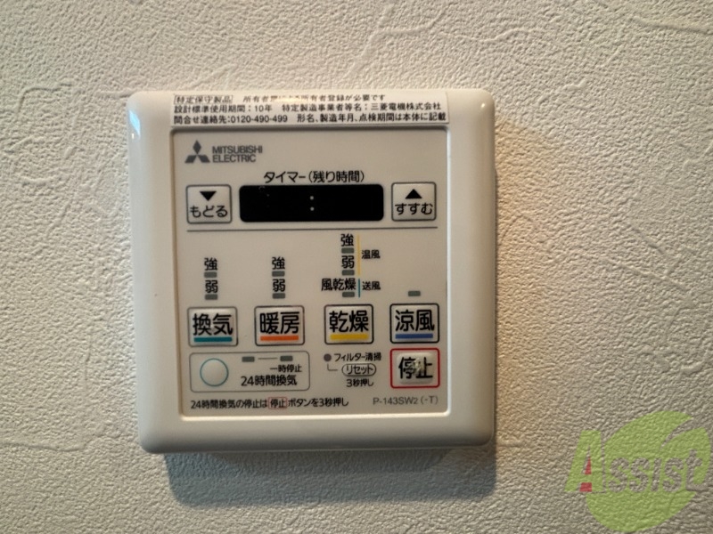 その他設備
