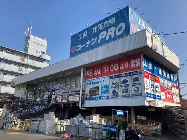 その他　ホームセンターコーナンPRO 平野店（その他）まで843m