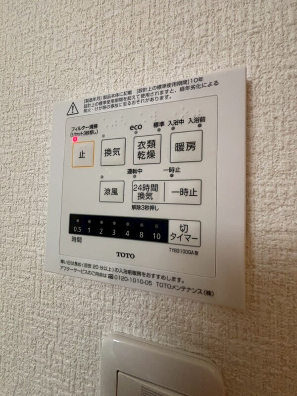 その他設備