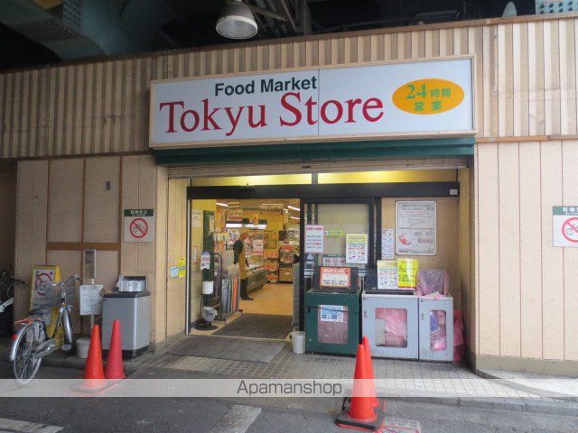 スーパー　東急ストア（スーパー）まで216m