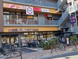 飲食店　スシロー（飲食店）まで550m