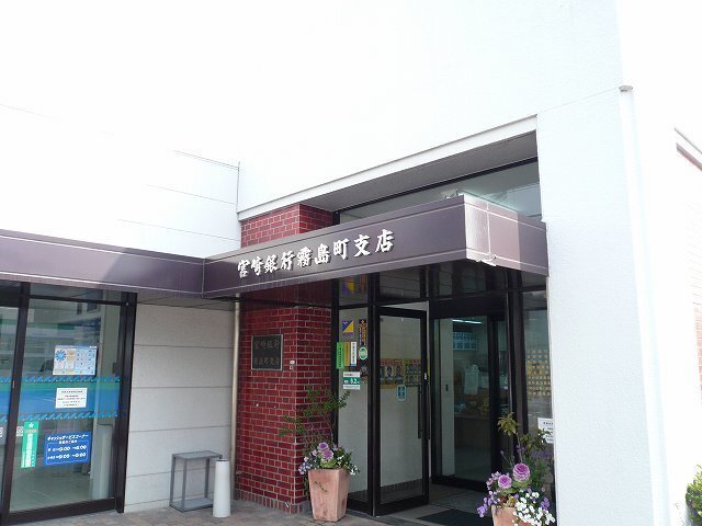その他　宮崎銀行霧島町支店（その他）まで600m