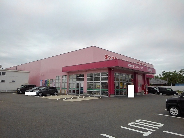 その他　コスモス宮崎祗園店（その他）まで300m
