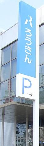 銀行　近畿労働金庫 住之江支店（銀行）まで503m