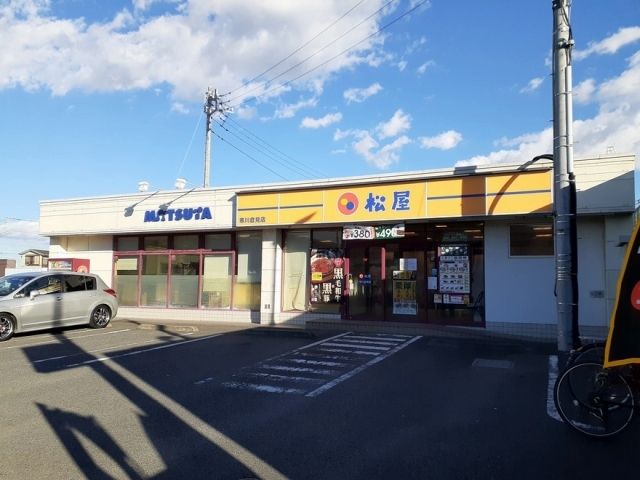 飲食店　松屋（飲食店）まで650m