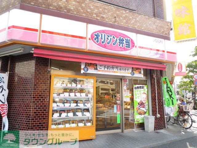 飲食店　オリジン弁当川崎神明町店（飲食店）まで640m