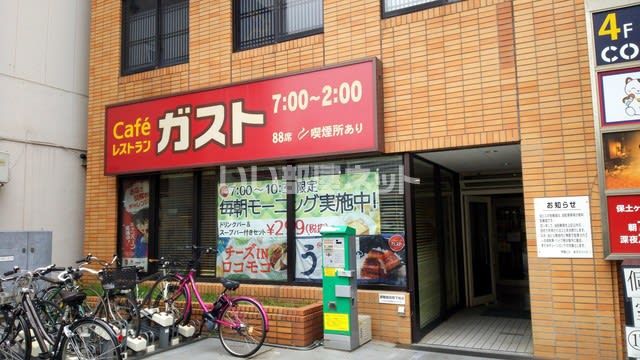 飲食店　ガスト 保土ヶ谷駅前店（飲食店）まで1787m