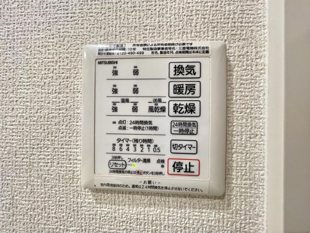 その他設備