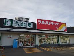 ドラックストア　ツルハドラッグ八軒4条店（ドラッグストア）まで185m