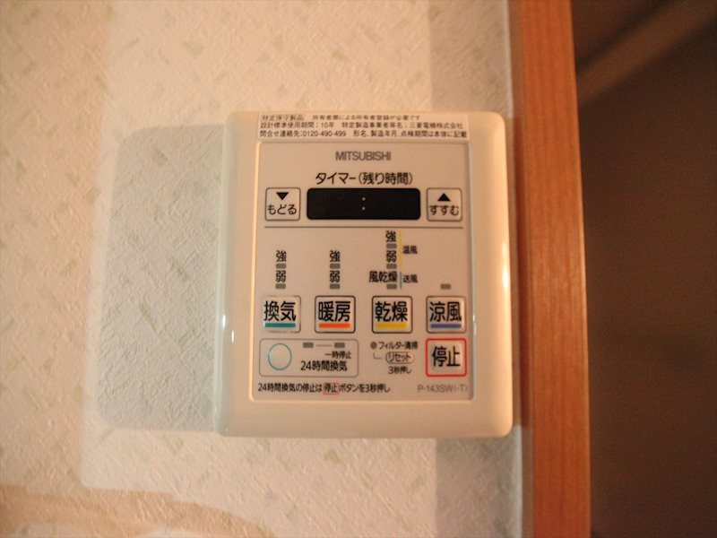 その他設備　浴室暖房乾燥機付き