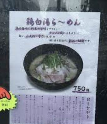 飲食店　らーめん 孝（飲食店）まで133m