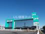 その他　ニトリ土浦店（その他）まで1856m