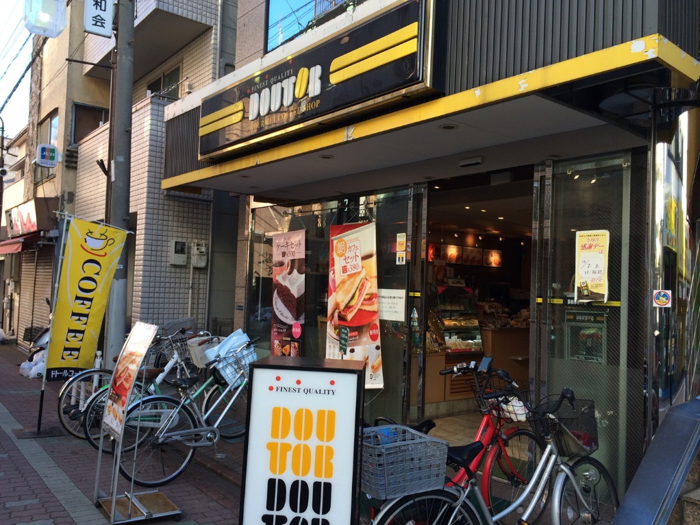 飲食店　ドトールコーヒーショップ 鵜の木店（飲食店）まで360m