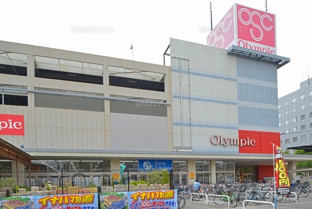 スーパー　オリンピック 下丸子店（スーパー）まで328m